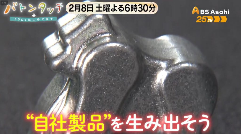 BS朝日・テレビ番組放送『バトンタッチ』