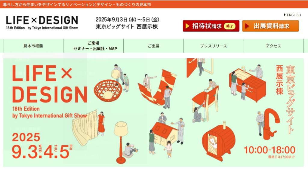 ギフトショー出展